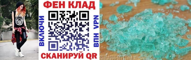 Купить где  Велиж  АМФ 98% 