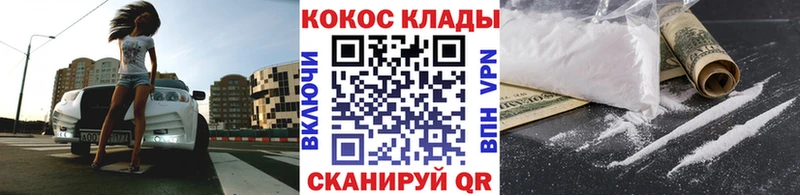 КОКАИН FishScale  Купить закладки  Велиж 