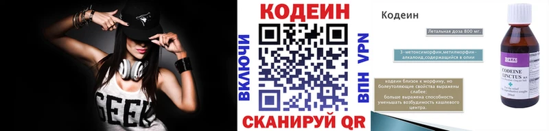 Кодеин Purple Drank  Купить закладки  Велиж 