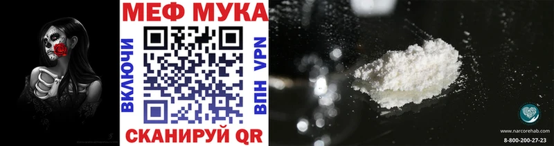 Мефедрон mephedrone  Велиж 